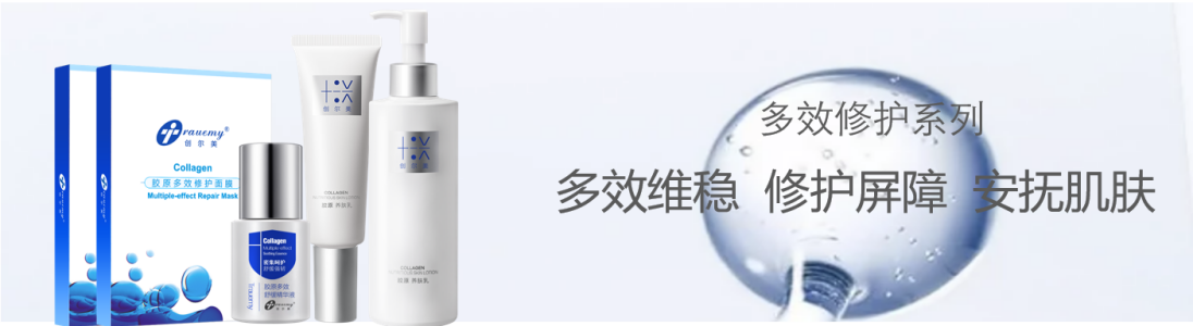 多效修護(hù)系列